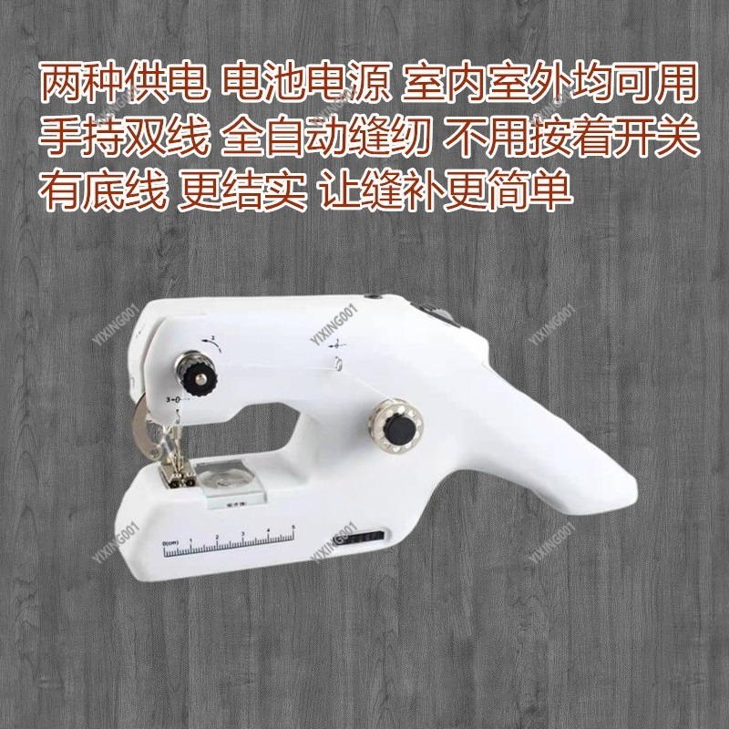 Mini Electric Sewing Machine Handheld - 휴대용 전기 재봉틀, 가정용 DIY 미니